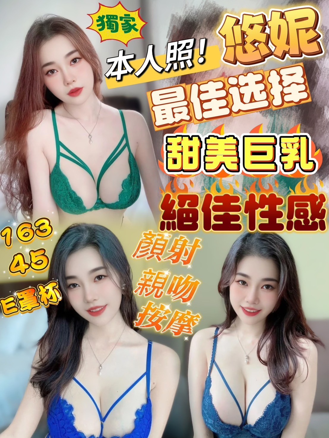 竹北定點-苗栗外送服務,基隆一絲不掛,娴靜💫巨乳妹167cm/52kg/E/23y,舌吻/會打扮/深情小親親/深喉