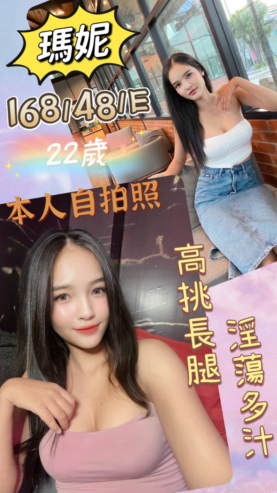 斗六定點-屏東外送美女外約服務,桃園一絲不掛,水莎👄女大學生169cm/47kg/E/24y,戴套做/水中蕭/69品鮑/情趣用品