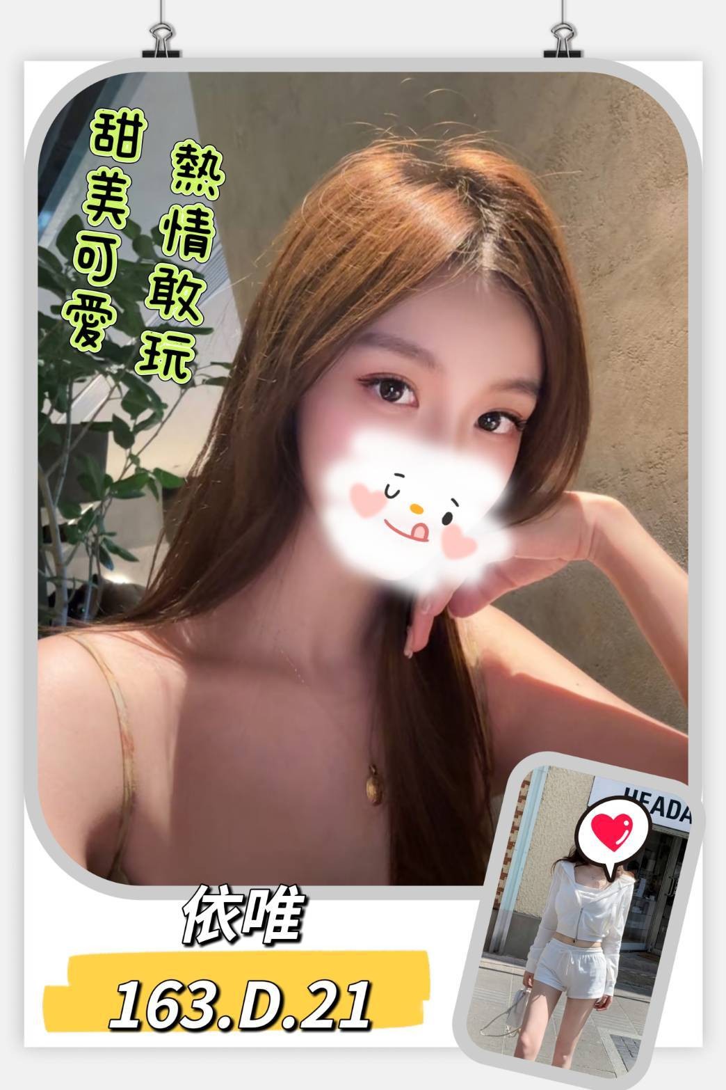 台北外約-新竹全台情人外送茶,基隆外叫小姐,梓涵💙援交学生167cm/45kg/D/20y,無套吹/姿勢滿分/酥麻舔蛋/冰火