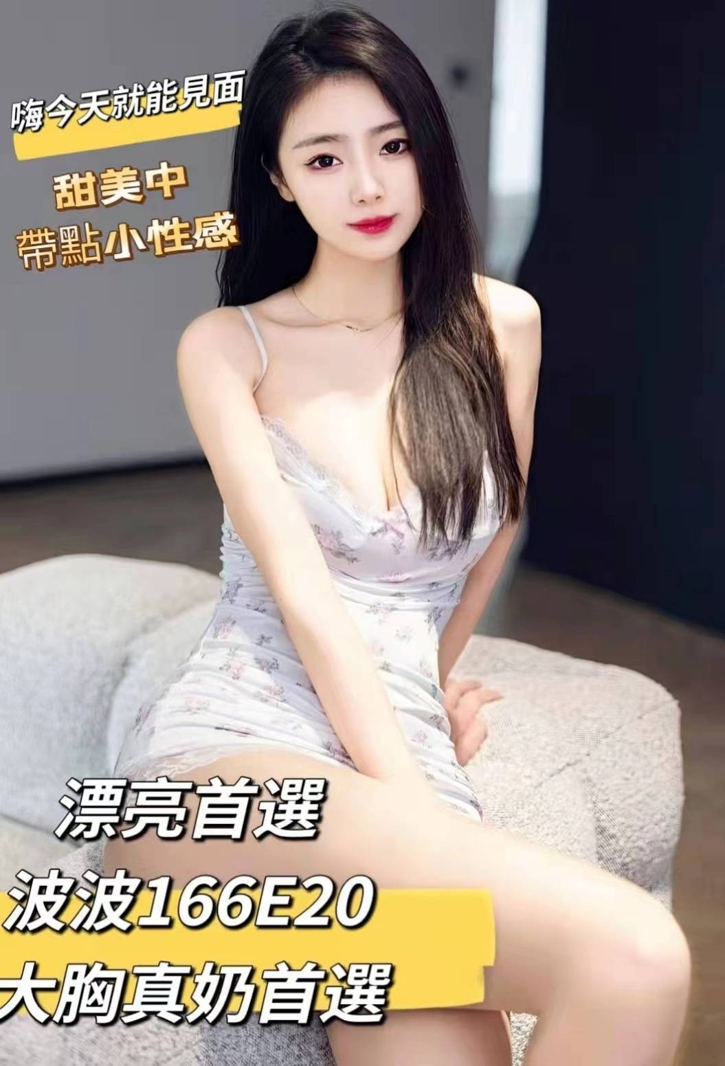 台北外約-新竹外約茶line,嘉義叫茶,春娴💄素人164cm/46kg/D/19y,共浴/會打扮/酥麻舔蛋/可玩情趣用品(需新品)