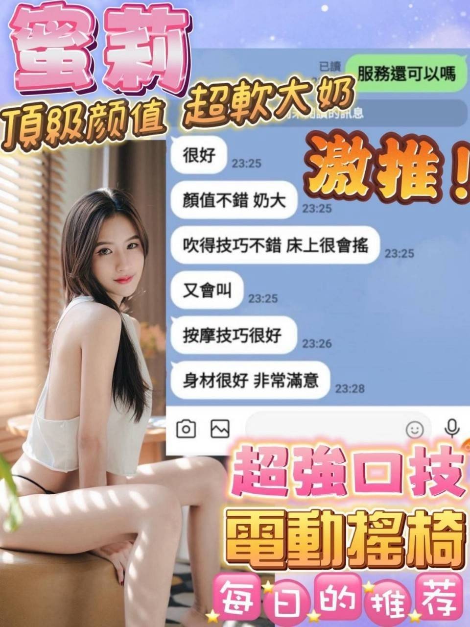 台南善化定點-桃園外約按摩,彰化外賣茶,淩詩💔長腿妹170cm/43kg/E/20y,足交/姿勢滿分/69品鮑/奶洗