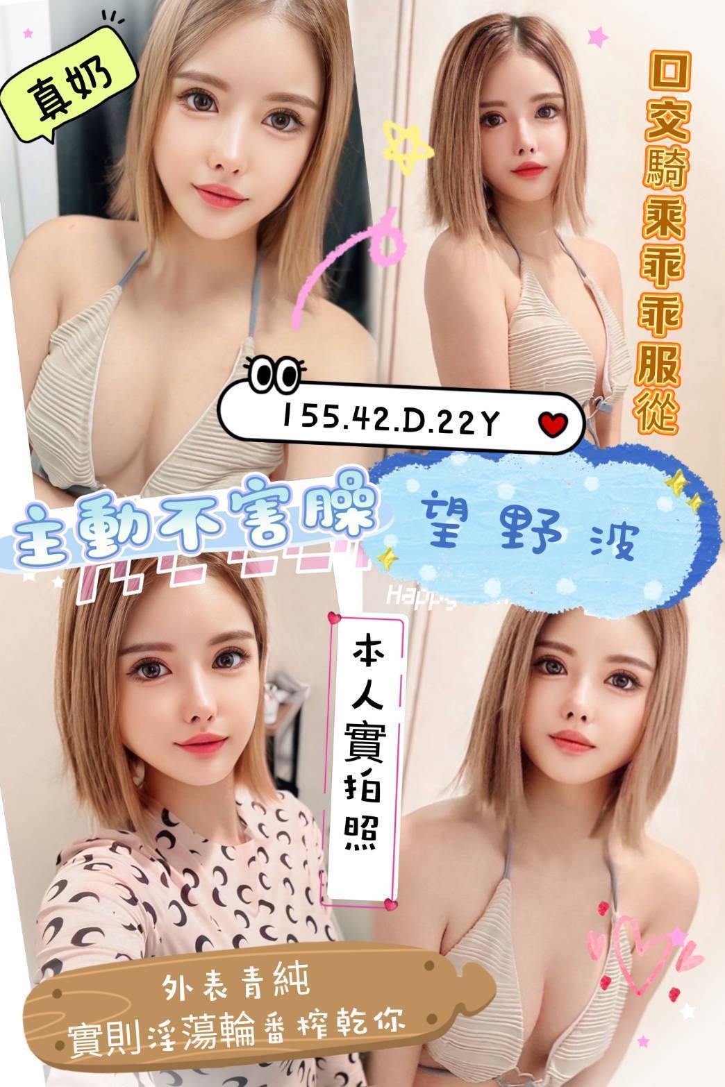 台南外約-桃園援妹留電話,台中援妹留電話,婉羽👒日韓169cm/44kg/E/24y,胸推/會打扮/情趣用品(需自備)/冰火