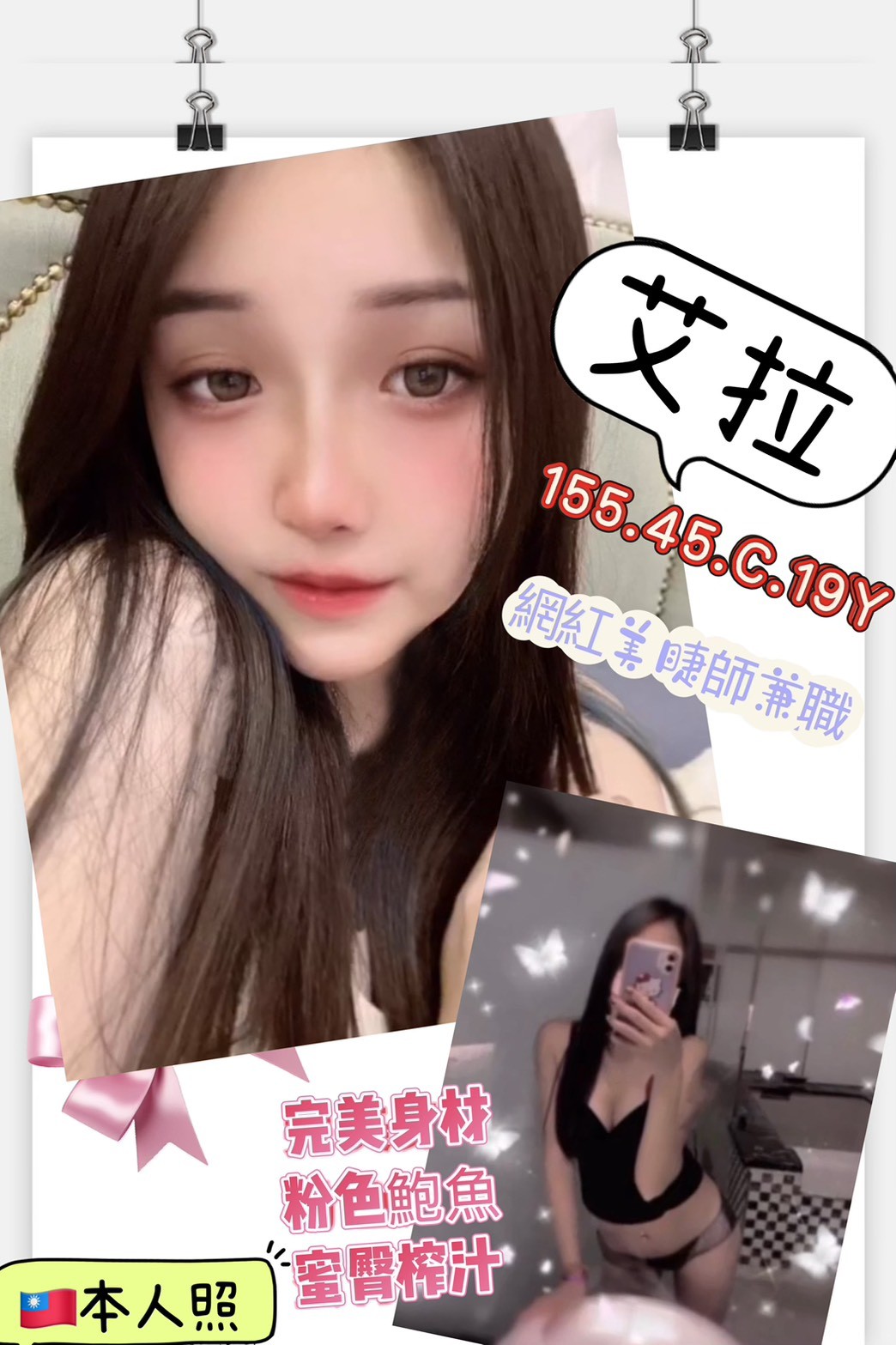 高雄前金 屏東定點-桃園叫茶,新竹派遣,貞悠💘網紅166cm/55kg/D/21y,無套吹/親胸/69品鮑/艷舞