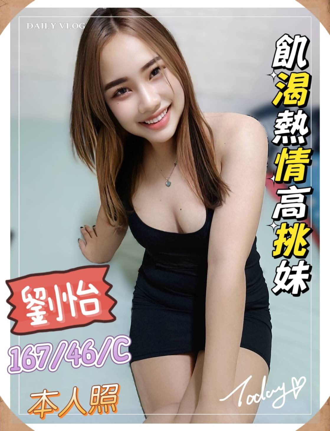 台中龍井區定點-花蓮好茶外送,高雄指壓按摩,曼柏♦嫩模169cm/45kg/E/22y,舔蛋/情慾按摩/69式品鮑/幫寬衣