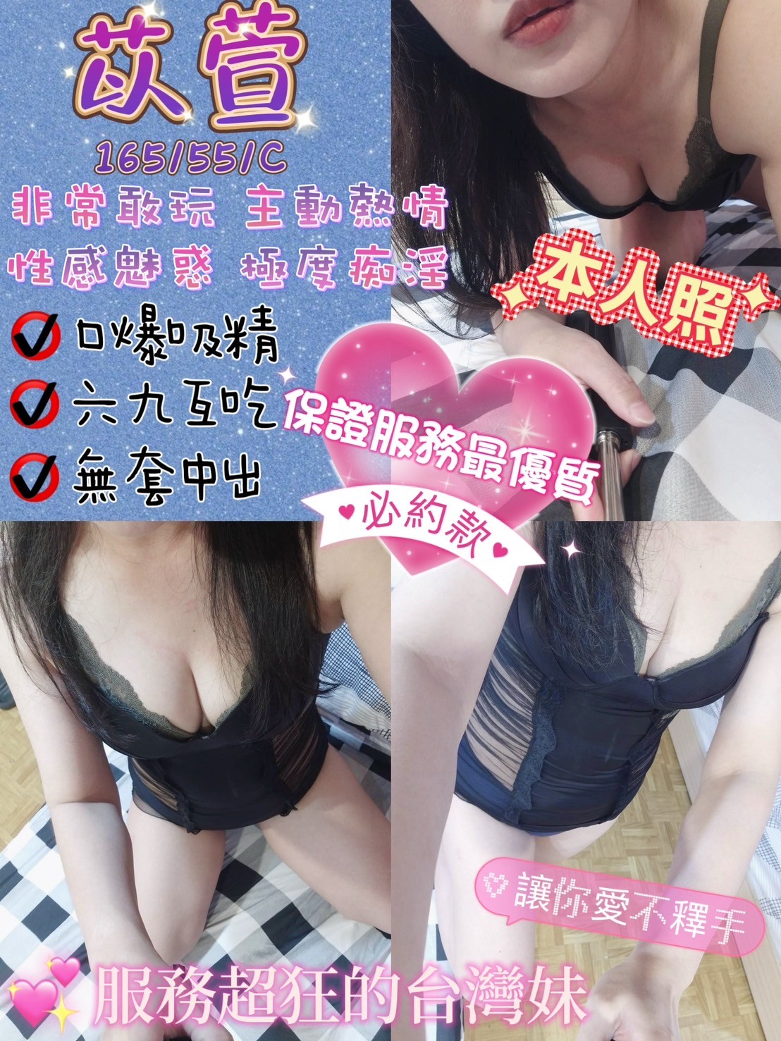 高雄苓雅區定點-台東茶妹,桃園優質外送茶兼差美眉,芙萍❤嫩模165cm/50kg/D/19y,甜蜜共浴/高顏質/吞蛋舔睪丸/毒龍