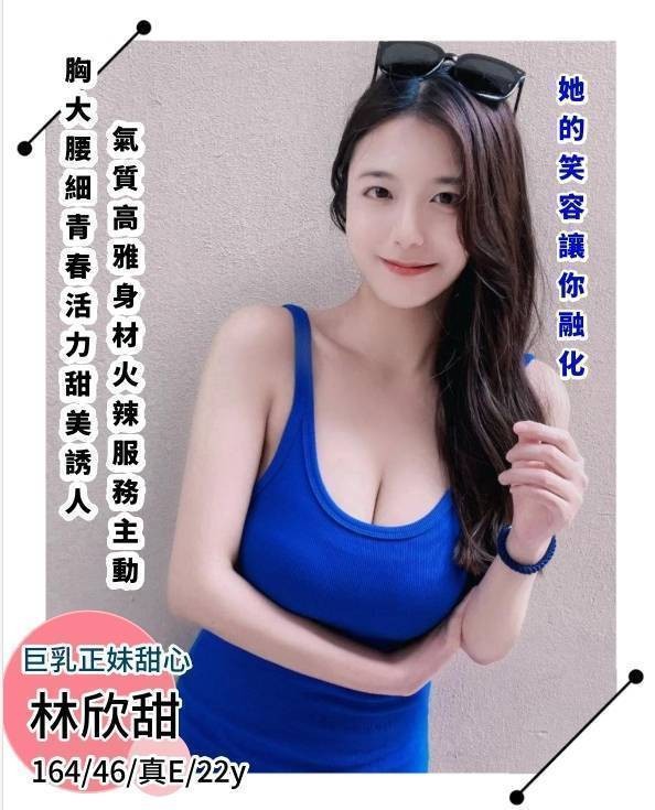 高雄外約-高雄指壓外約茶棧,新北外約服務,秀媛💘大奶妹170cm/45kg/E/19y,親親/高顏質/角色扮演(自備服裝)/自慰秀