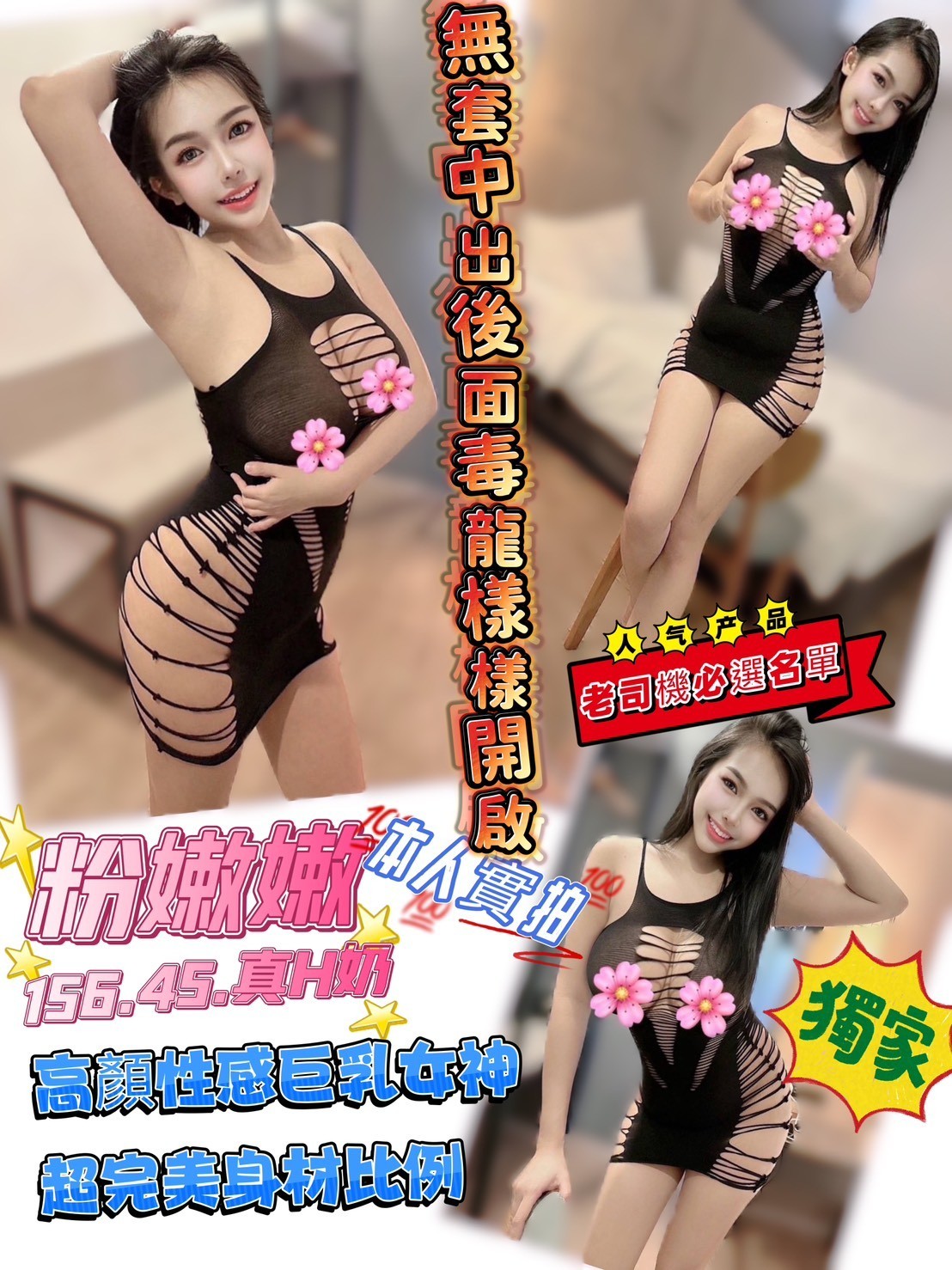 新竹北區 竹北定點-屏東優質小姐,花蓮茶莊,芬晶💖援交妹164cm/44kg/D/20y,足交/浴中蕭/法式舌吻/絲襪愛愛(需自備)