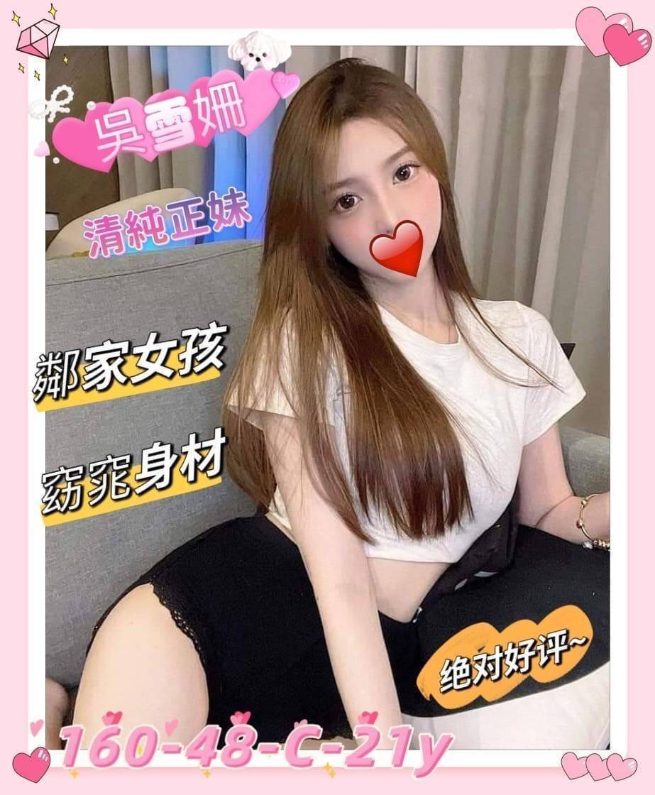 新竹外約-高雄找妹妹,高雄小姐外送,菊巧💍學生169cm/43kg/E/19y,舌吻/親親小嘴/角色扮演(自備服裝)/口爆