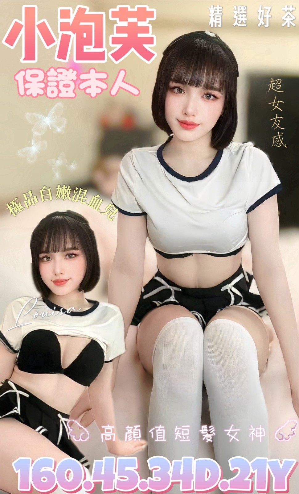 台南善化定點-花蓮新北外約服務,台中外叫服務,妞蘭😇大奶妹165cm/54kg/D/23y,奶砲/姿勢滿分/親嘴/穿高跟鞋愛愛(需提前告知)