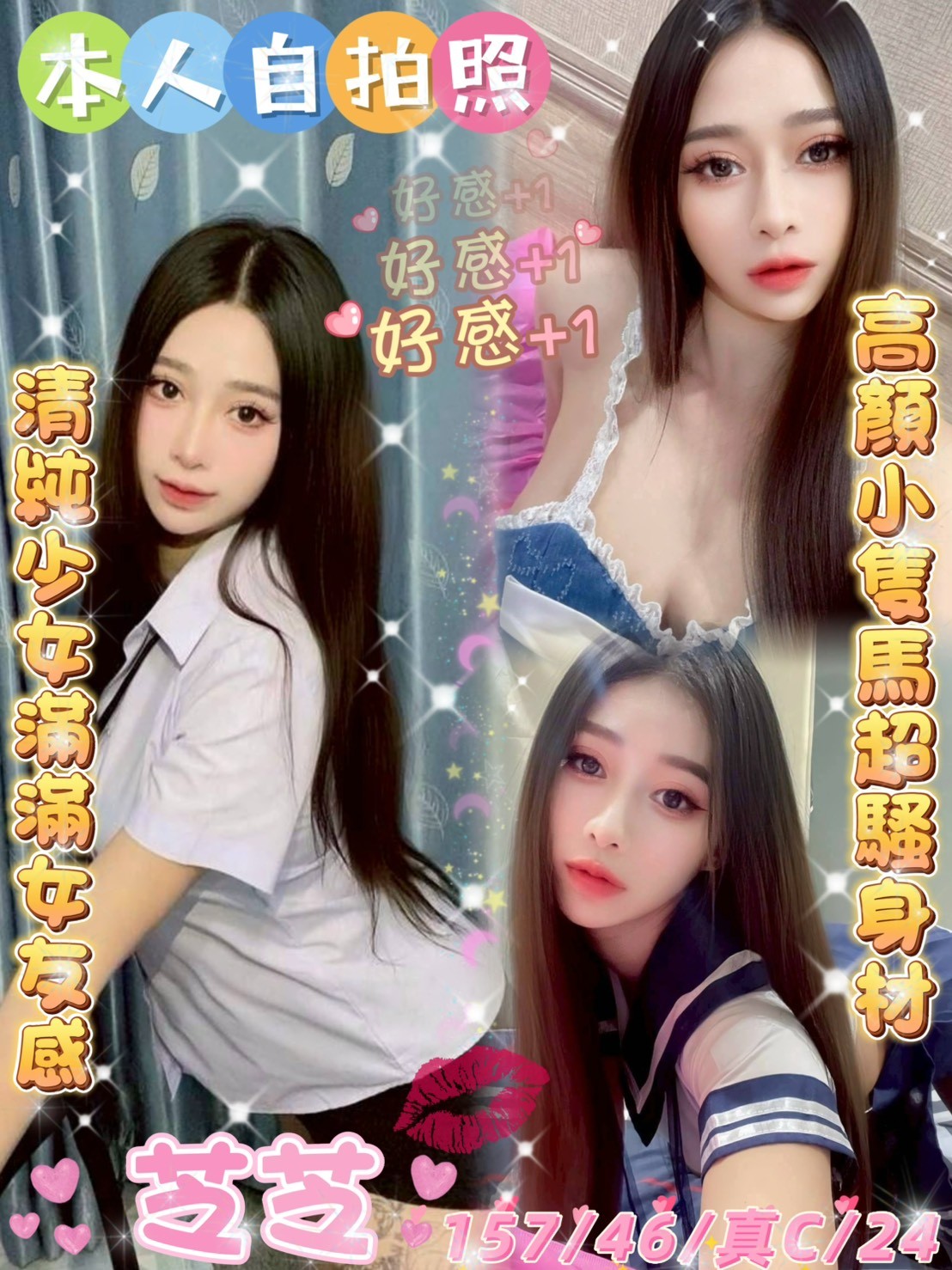 雲林斗六定點-屏東找援,宜蘭兼差外約,芊紫💙網紅166cm/53kg/D/21y,奶砲/親胸/站立式泰國浴/高跟鞋(需交代)