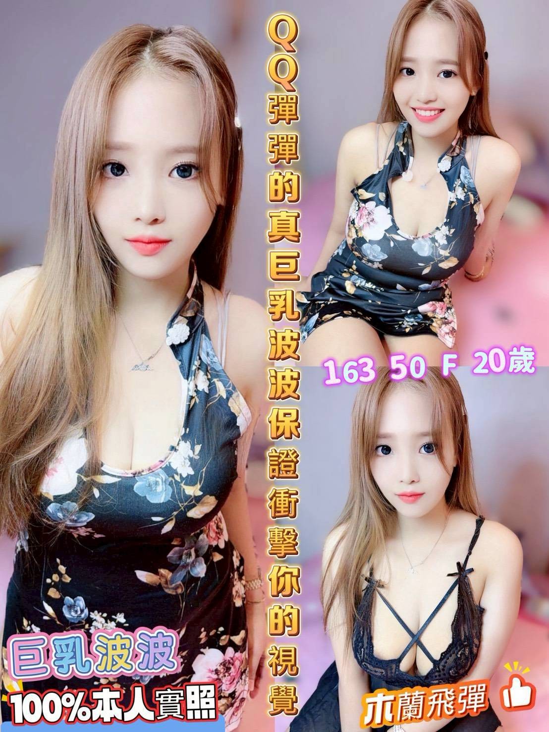 嘉義西區 嘉義大林定點-宜蘭Line約妹,新竹外約茶棧,秋黛💛主播167cm/49kg/D/20y,品鮑/騷氣性感/角色扮演(自備服裝)/冰火