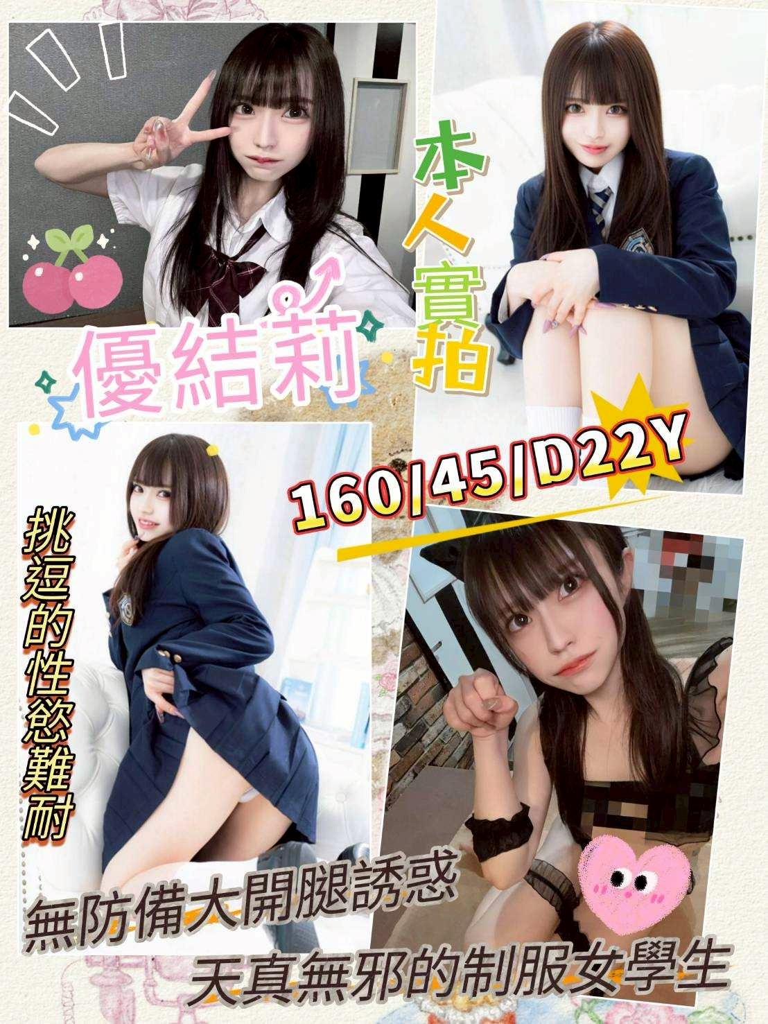 高雄左營區定點-台東外送茶莊,雲林指壓個人工作室,倩甯💍巨乳妹166cm/45kg/D/23y,屁推/變裝(自備）/深情小親親/微按摩