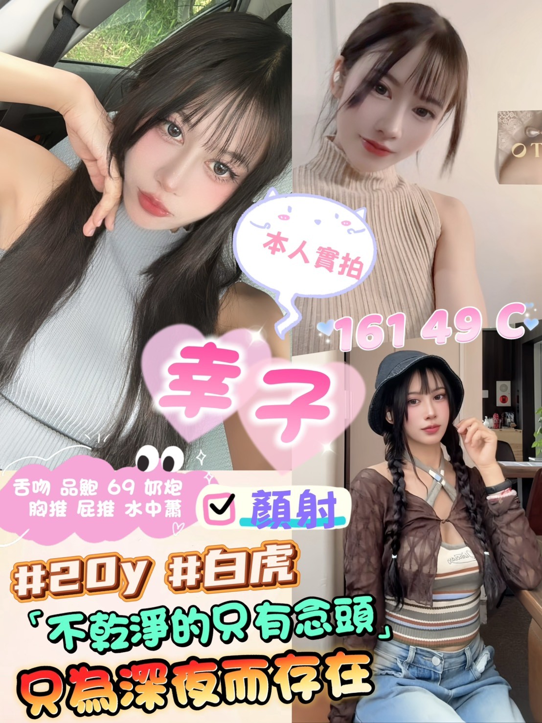 板橋 西門定點-新竹援助交際,宜蘭油壓個人工作室,冰娜😘櫃姐164cm/48kg/E/24y,足交/姿勢滿分/深情小親親/舔蛋蛋