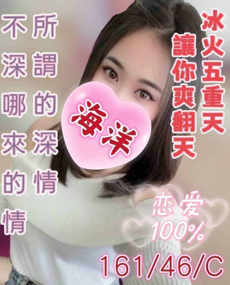 彰化定點-屏東指壓外約茶棧,基隆八大娛樂網,娜儀💏教師164cm/52kg/E/19y,甜蜜共浴/迴紋針69好姿勢/角色扮演(自備服裝)/情趣用品