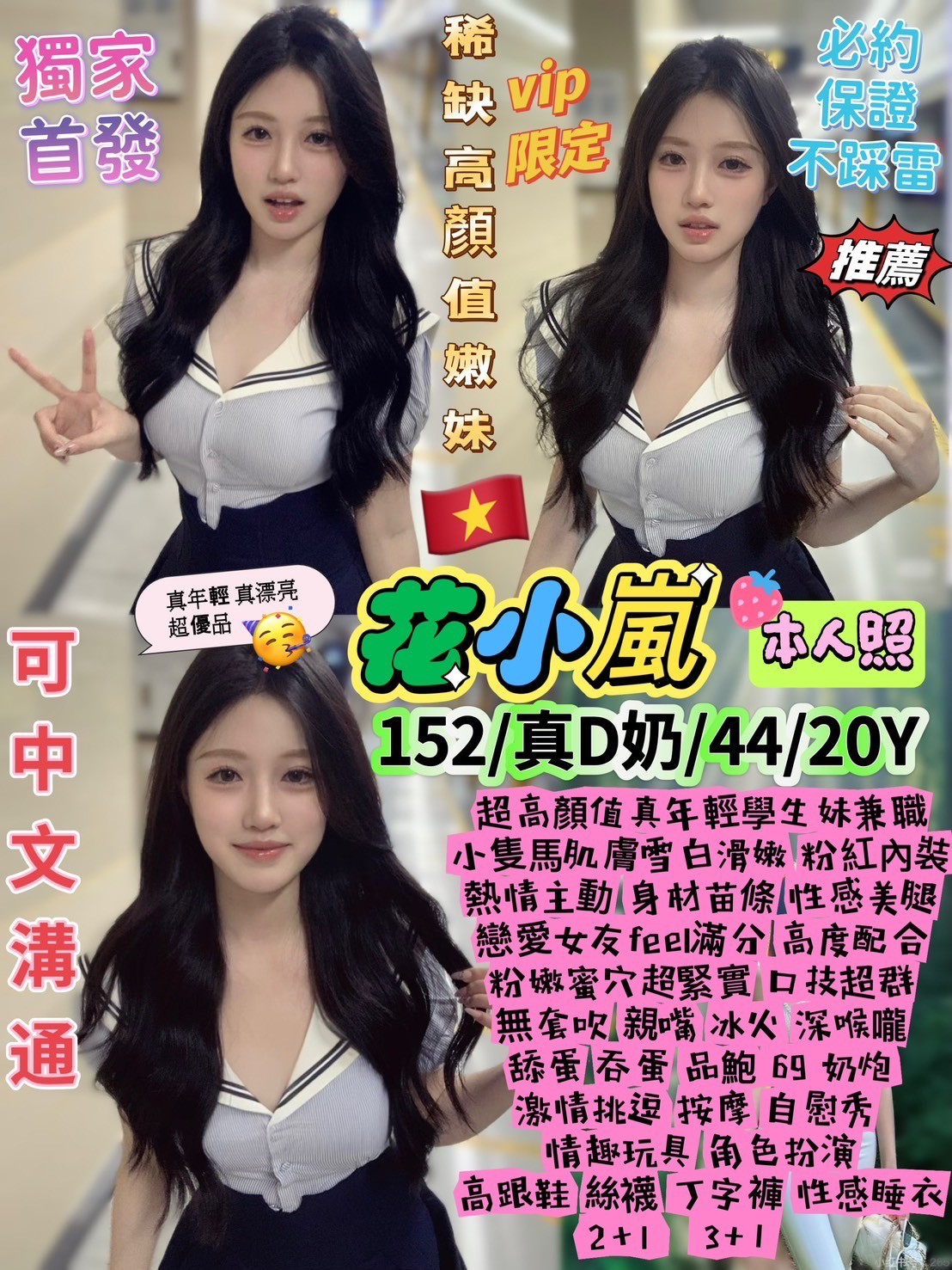 西門定點-南投到府舒壓,新北茶外送,依嘉💃學生169cm/47kg/E/21y,戴套做/滿滿女友FU/情趣用品(需自備)/無套(可內射)