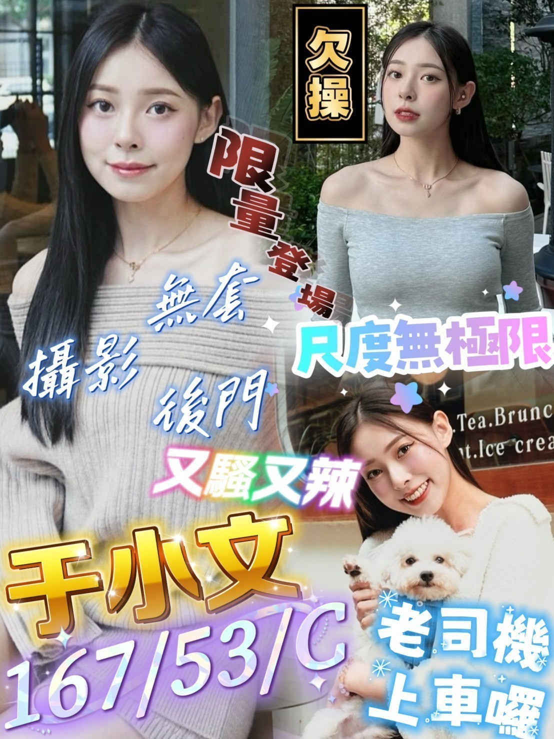 屏東定點-屏東油壓,新北援交妹,琳曉💫教師169cm/48kg/D/24y,殘廢澡/騷氣性感/冰火吹簫/輕功